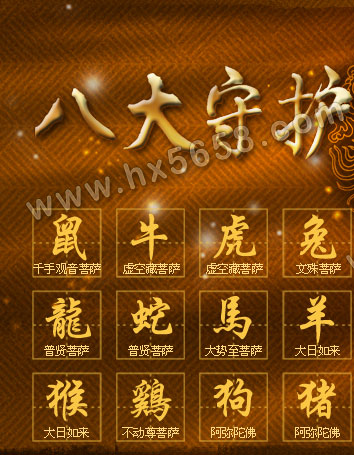 ʮ����Ф�˴��ػ���